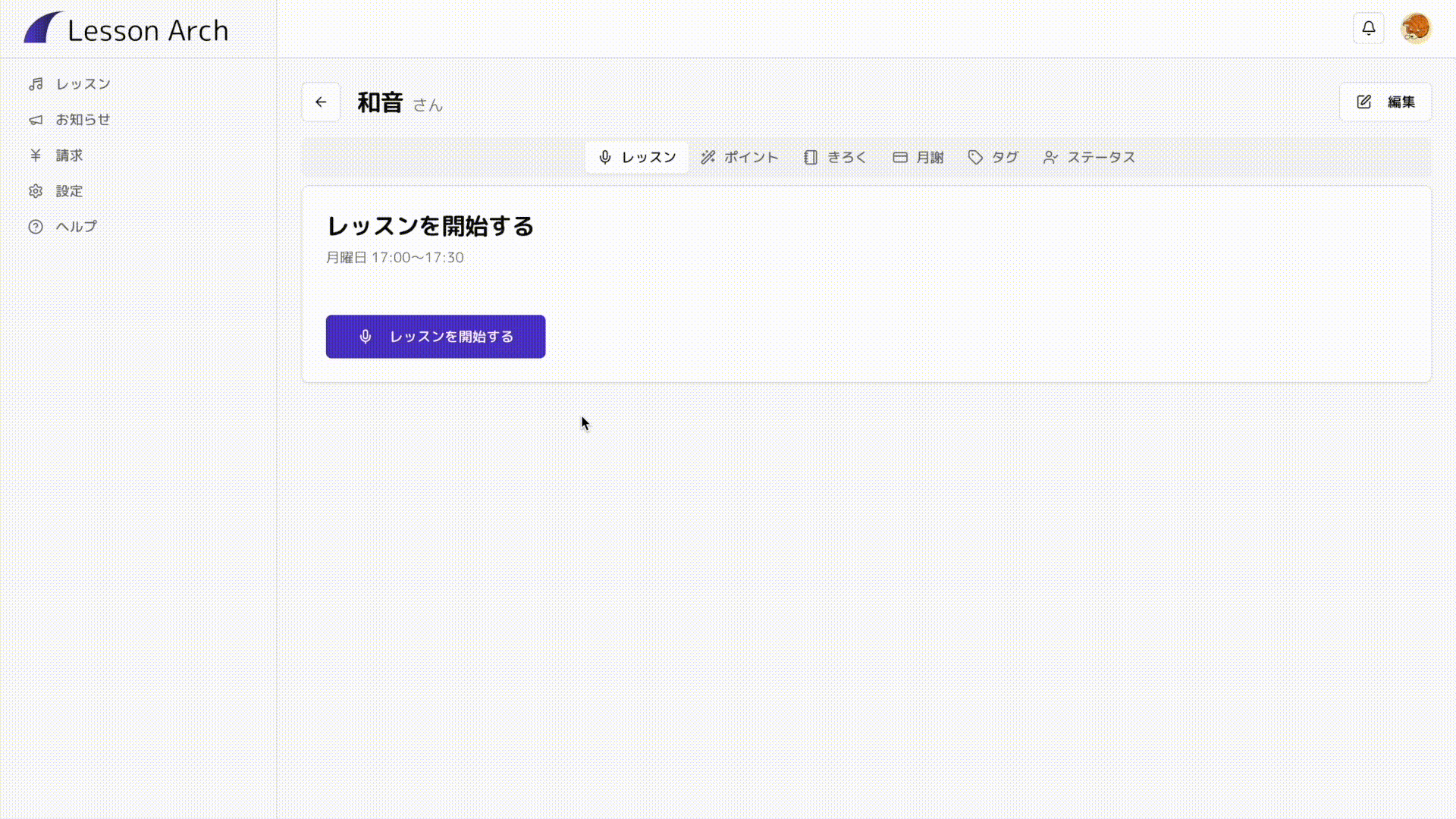 Lesson Arch Eye Catch